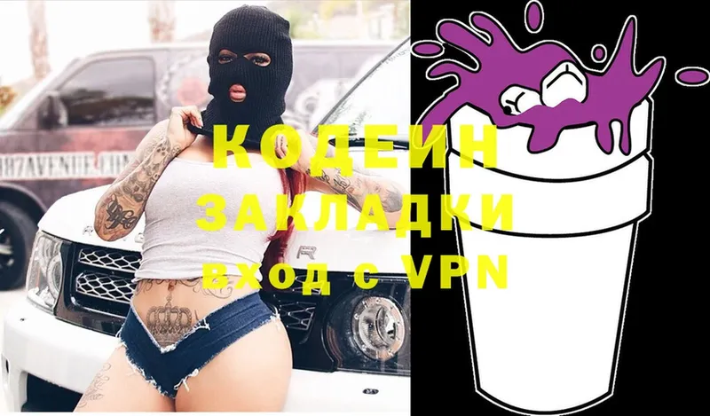 Кодеиновый сироп Lean Purple Drank  Дно 